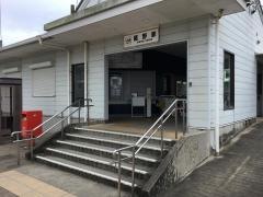菰野駅