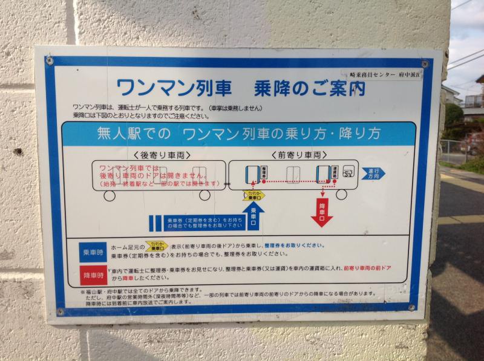 福山 駅 から 道上 駅
