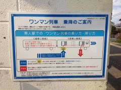 道上駅