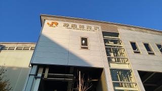 野田新町駅