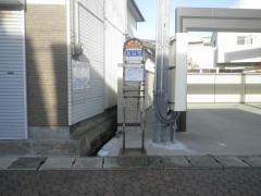 「元浜町」バス停留所