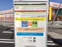 「新楚原」バス停留所