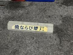 歯ならび矯正クリニック
