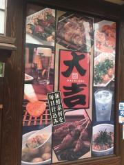やきとり大吉　愛宕橋店