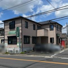 いしづか接骨院