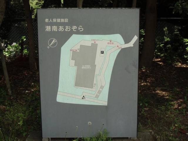 港南あおぞら