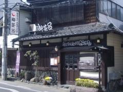 洋めし　御茶呂