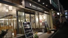 ナナズ・グリーンティー　星が丘テラス店