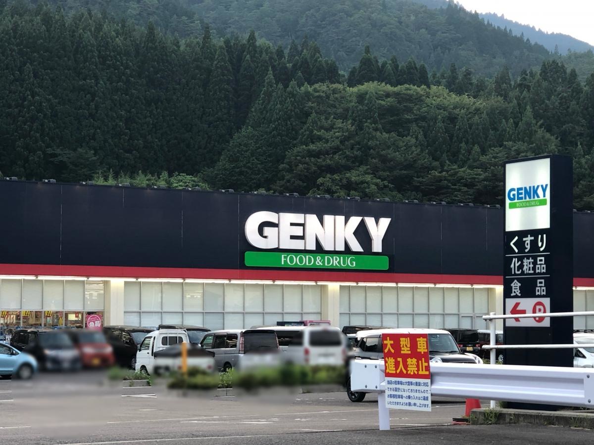 ゲンキー郡上白鳥店