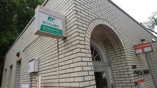 久留米ブリヂストン通郵便局