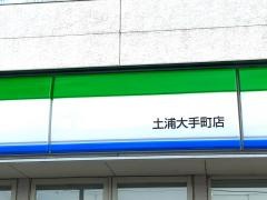 ファミリーマート　土浦大手町店
