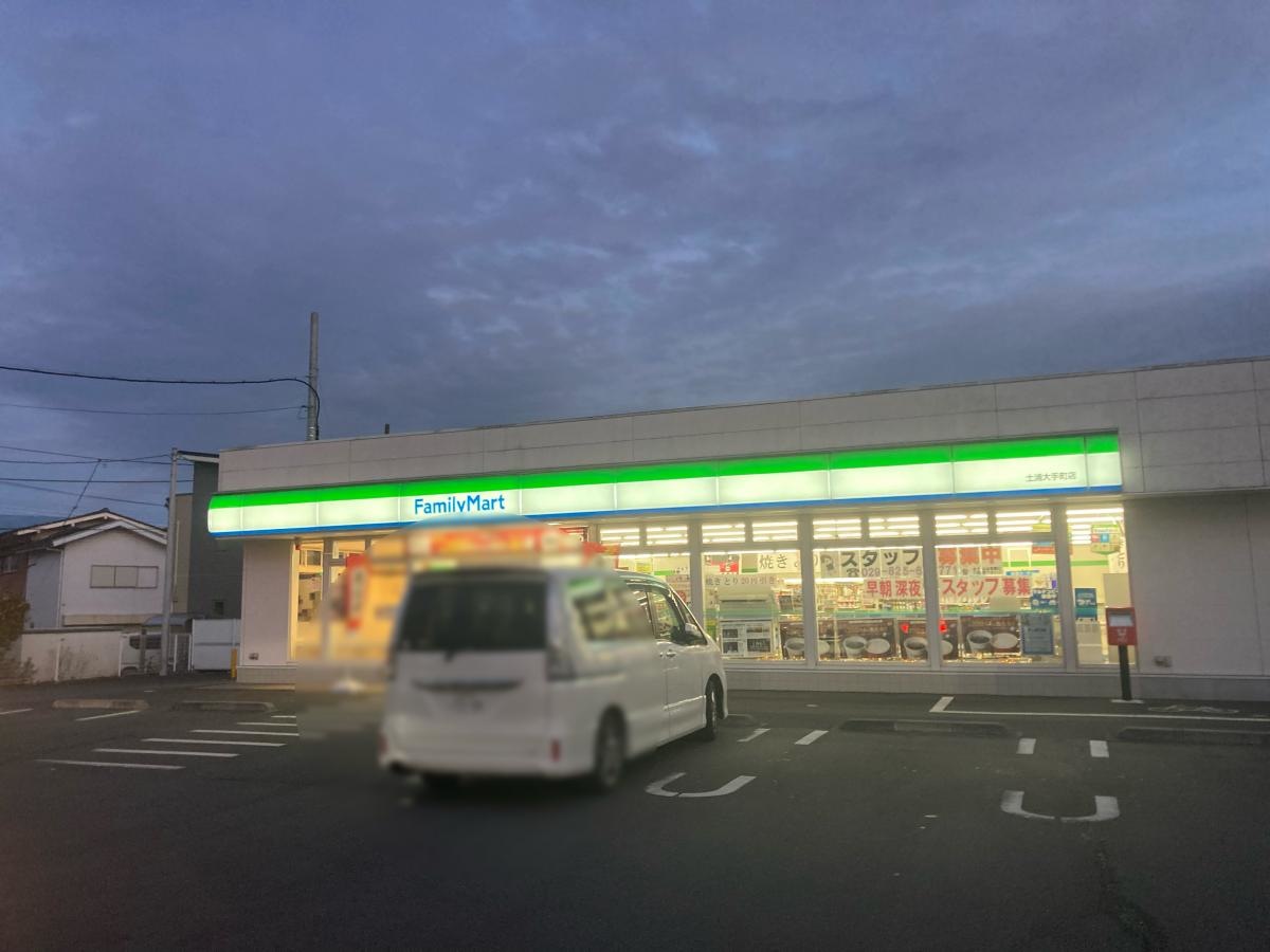 ファミリーマート　土浦大手町店