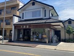 大藤屋呉服店