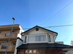 大藤屋呉服店