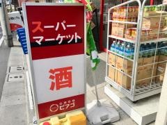 ｍｉｎｉピアゴ成増３丁目店