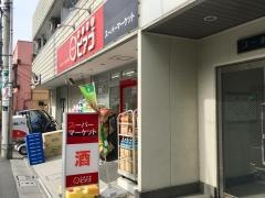 ｍｉｎｉピアゴ成増３丁目店