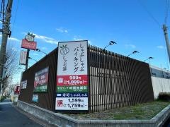 しゃぶ葉　滝ノ水店