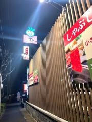 しゃぶ葉　滝ノ水店