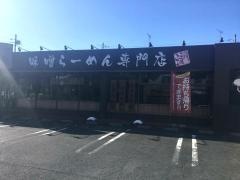蔵出し味噌　一六