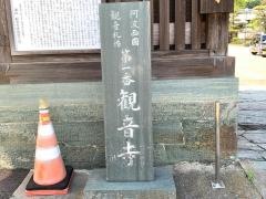 観音寺庭園