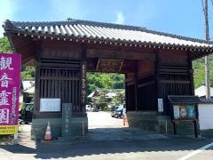 観音寺庭園