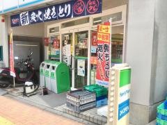 ファミリーマート　壱岐坂上店