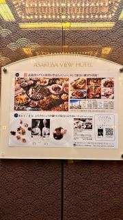 スカイグリルブッフェ　武蔵