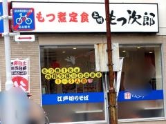 ゆで太郎　名古屋長者町店