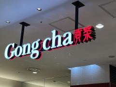 ゴンチャ　三井アウトレットパーク入間店