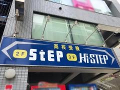 ステップ　海老名西スクール