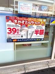 ローソン高石綾園四丁目店