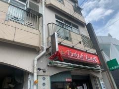 ターキッシュテイスト