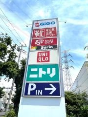 ロピア　府中フレスポ店
