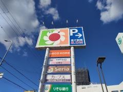 ココカラファイン　プラスイズミヤ多田店