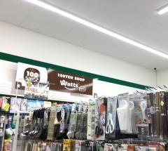 ワッツウィズ　北本二ツ家業務スーパー店