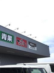 ワッツウィズ　北本二ツ家業務スーパー店