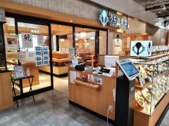 うちの食堂　ららぽーと愛知東郷店