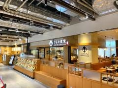 うちの食堂　ららぽーと愛知東郷店