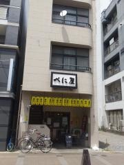 べに屋