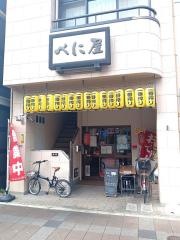 べに屋