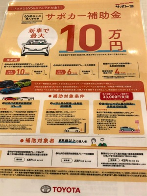 マーケットピア】トヨタカローラ栃木日光今市店