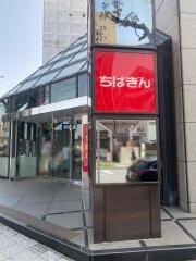 千葉銀行幕張本郷支店