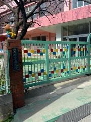 向島文化幼稚園