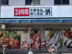 ビッグ・エー　江戸川北小岩店