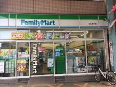 ファミリーマート　さかた立石駅前店