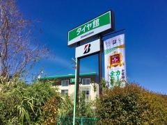 タイヤ館　三鷹