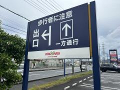 アクロスプラザ伊勢原