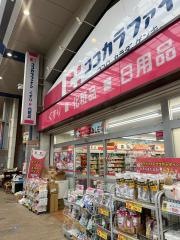 ココカラファイン本町通店