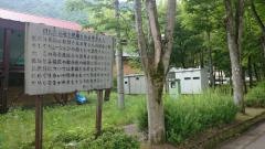 九頭竜国民休養地