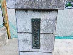 禾生第一小学校